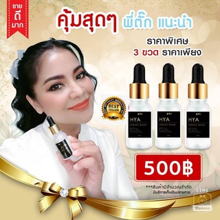 AMI HYA Essence Serum[กล่องดำ]**  เอมิ เซรั่มไฮยารับประกันของแท้ 100% **