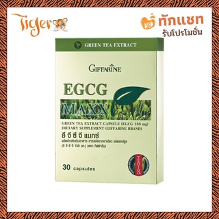 อีจีซีจี แมกซ์ กิฟฟารีน EGCG Maxx GIFFARINE สารสกัดจากชาเขียว ตัวช่วยการเผาผลาญ ลดไขมัน