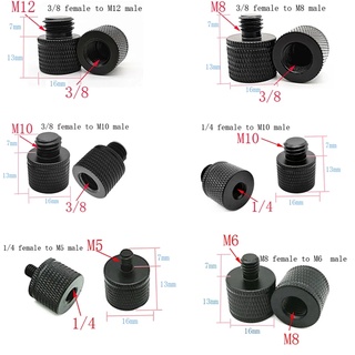 สกรูแปลงขาตั้งกล้อง M5 M6 M8 M10 M12 เป็น 1/4 หรือ 3/8 ตัวผู้ เป็นตัวเมีย อุปกรณ์เสริมถ่ายภาพ