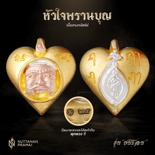 หัวใจตาพรานบุญหนุนดวง พุทธาคมตำรับสำนักเขาอ้อ  วัดภูเขาทอง จ.พัทลุง โดย พระครูโสภณ กิตยาทร (พระอาจารย์รรรสิริ) *ของแท้