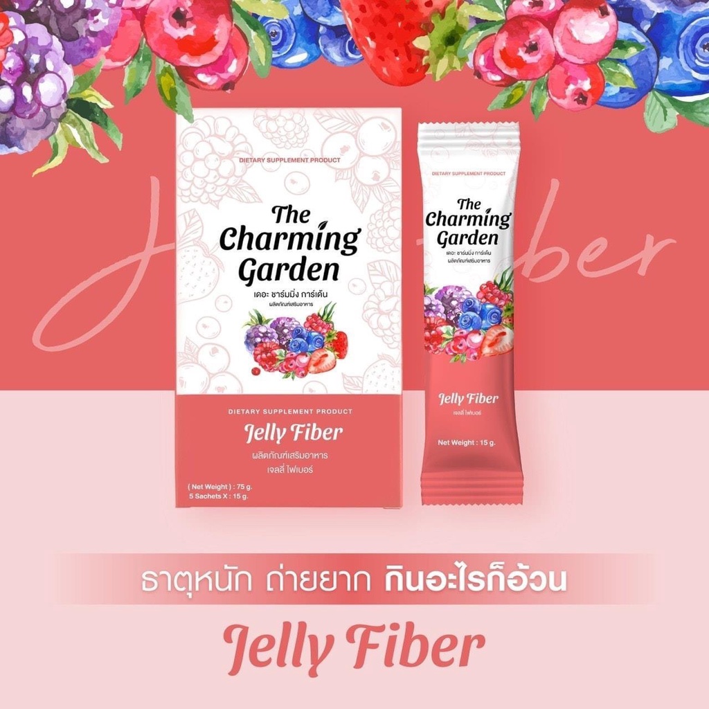 เจลลี่ไฟเบอร์ Jelly Fiber (The Charming Garden Jelly Fiber) (ของแท้100%)
