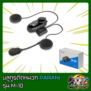 บลูทูธติดหมวก Parini M10 By Sena A01