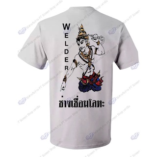 เสื้อยืดคอกลม พระวิษณุกรรม ช่างเชื่อมโลหะ Welder