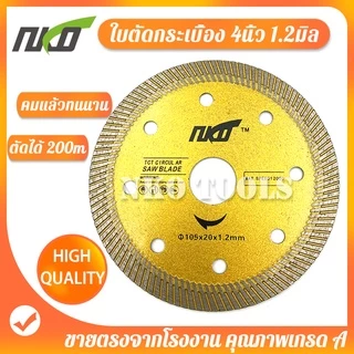 ใบตัดกระเบื้อง ใบตัดปูน ใบตัดเพชร แผ่นตัดกระเบื้อง ใบตัดหินอ่อน ใบตัดคอนกรีต ใบตัดหินใบตัดหิน แกรนิต