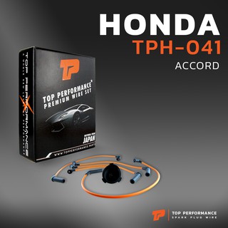สายหัวเทียน HONDA ACCORD เครื่อง AC189 - TOP PERFORMANCE JAPAN - TPH-041 - สายคอยล์ ฮอนด้า แอคคอร์ด