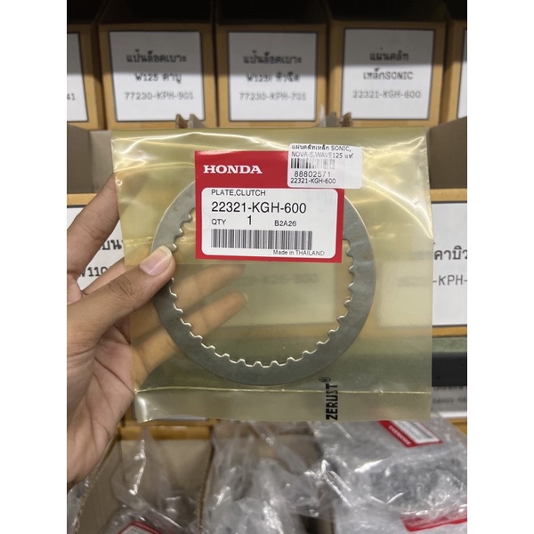 แผ่นคลัทเหล็กSONIC แผ่นคลัทเหล็กโซนิค แท้เบิกศูนย์‼️‼️ 22312KGH-600