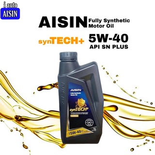 AISIN Fully Synthetic 5W-40 SYN TECH+ API SN PLUS 1 ลิตร ไอซิน น้ำมันเครื่องยนต์เบนซิน สังเคราะห์แท้ 100%