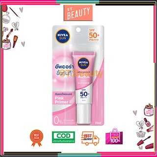 NIVEA Sun Protect &amp; White Instant  Aura Serum SPF50+PA+++ 15ml นีเวีย ซัน ออร่า เซรั่ม