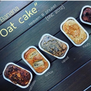 HEAVEN 8 PHUKET: Oat cake โอ๊ตเค้ก-คลีน/Healthy&gt;&gt;ปิดพรีวันจันทร์ เริ่มส่งออกวันอาทิตย์