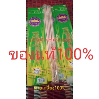 ธูปไล่ยุงตายเกลี้ยง100%บรรจุ10กล่องเป็นของแท้