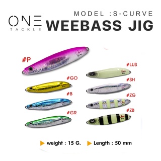 เหยื่อจิ๊ก จิ๊กกิ้ง เหยื่อปลอม WEEBASS Jig - เหยื่อจิ๊กกิ้ง - รุ่น S-CURVE 50 mm. / 15 g. คุณภาพดีราคาเบาๆ