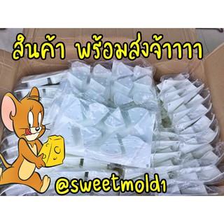 พิมพ์ก้อนชีส ขนาด70กรัม 8ช่อง รหัสสินค้า: 007136