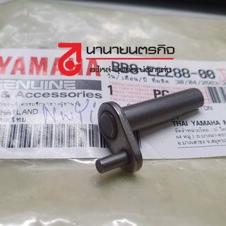 BB8E228801 ตัวลดแรงอัด AEROX NMAX Lexi ทุกรุ่น แท้ สลักเพลาลูกเบี้ยว YAMAHA BB8-E2288-00 2DS-E2288-00