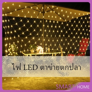 ตกแต่งสวนดอกไม้และต้นไม้ คริสต์มาส ไฟ LED ม่านตาข่ายไฟตกแต่งงานปาร์ตี้ LED fishing net lights