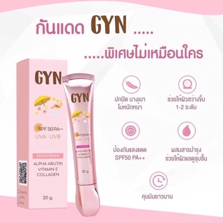 แพกเกจล่าสุด 🎊 กันแดดจินน์ GYN SUNSCREEN