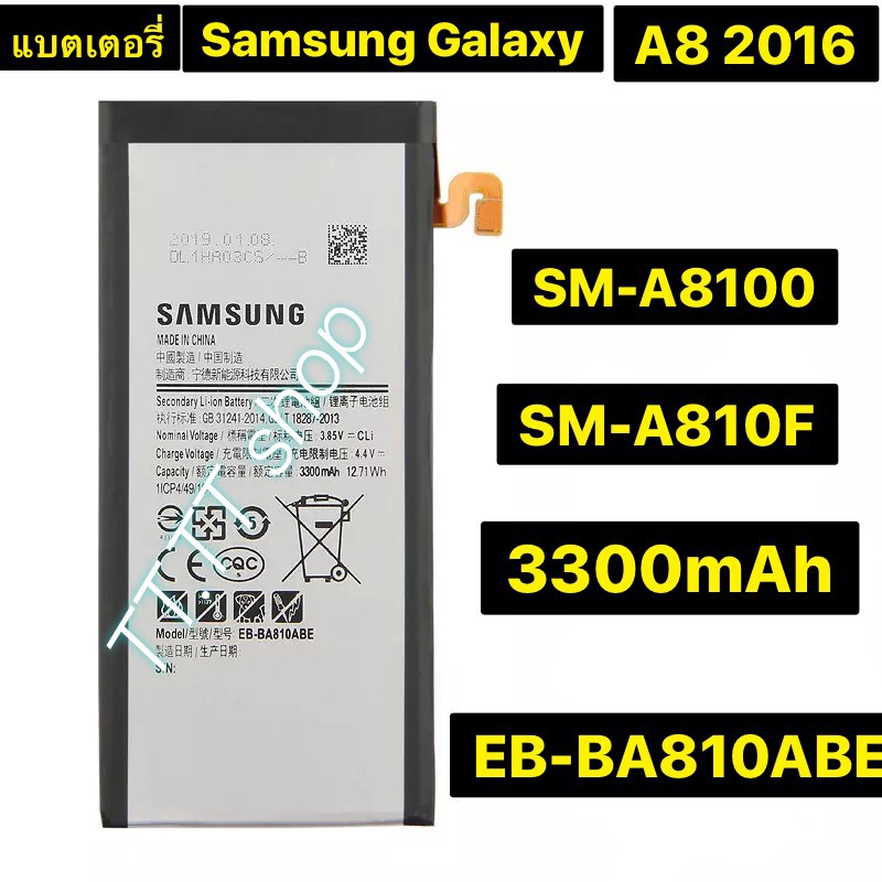 แบตเตอรี่ แท้ Samsung Galaxy A8 2016 SM-A8100 SM-A810F SM-A810YZ SM-A810S A810F/DS EB-BA810ABE 3300m