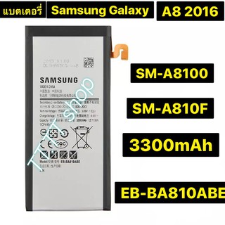 แบตเตอรี่ แท้ Samsung Galaxy A8 2016 SM-A8100 SM-A810F SM-A810YZ SM-A810S A810F/DS EB-BA810ABE 3300mAh