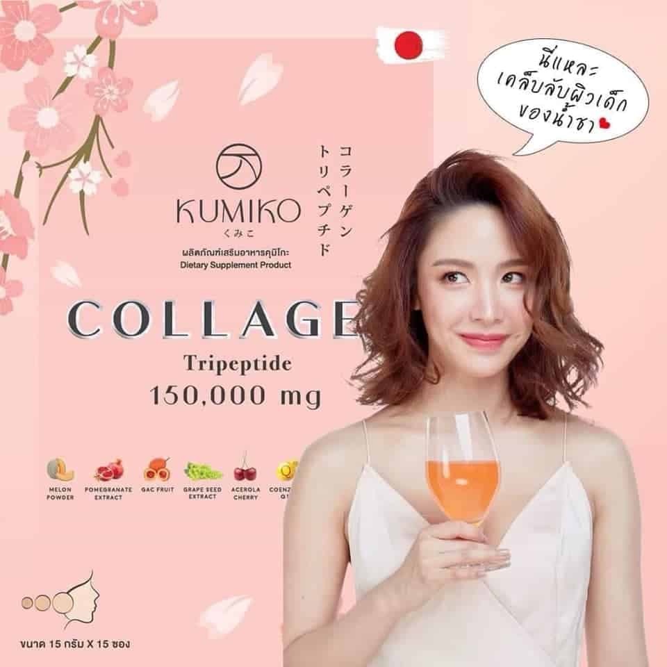 คูมิโกะ คอลลาเจน คุมิโกะ 🌸 Kumiko Collagen แท้💯 สูตรพรีเมี่ยม