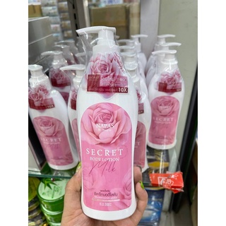 Milk secret นมหอม ซีเคร็ทบอดี้โลชั่น