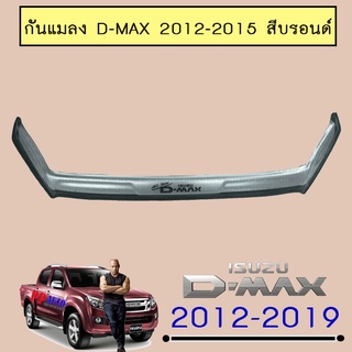 กันแมลงใหญ่ อีซูซุ ดี-แม็ก 2012-2015 ISUZU D-max 2012-2015 สีบรอนซ์