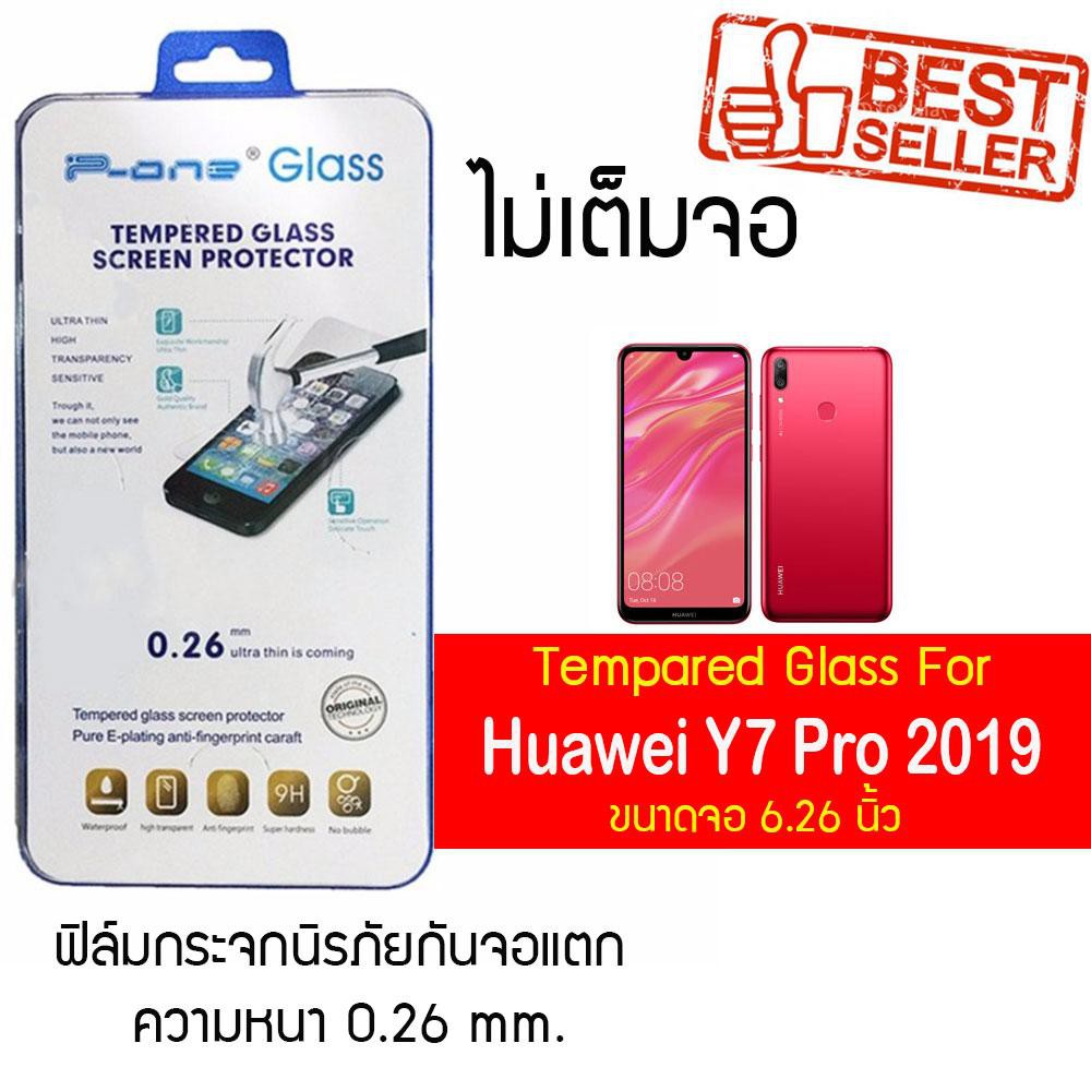 P-One ฟิล์มกระจก Huawei Y7 Pro 2019 / หัวเหว่ย วาย7 โปร (2019) /หน้าจอ 6.26"  แบบไม่เต็มจอ