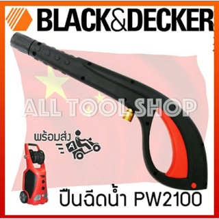 อะไหล่ปืนฉีดน้ำ pw2100 BLACK&amp;DECKER แบรคแอนด์แดรกเกอร์