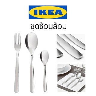 IKEA MOPSIG อีเกีย ช้อน ส้อม ช้อนเล็ก สแตนเลส  ช้อนสแตนเลส ส้อมสแตนเลส ช้อนชงชา