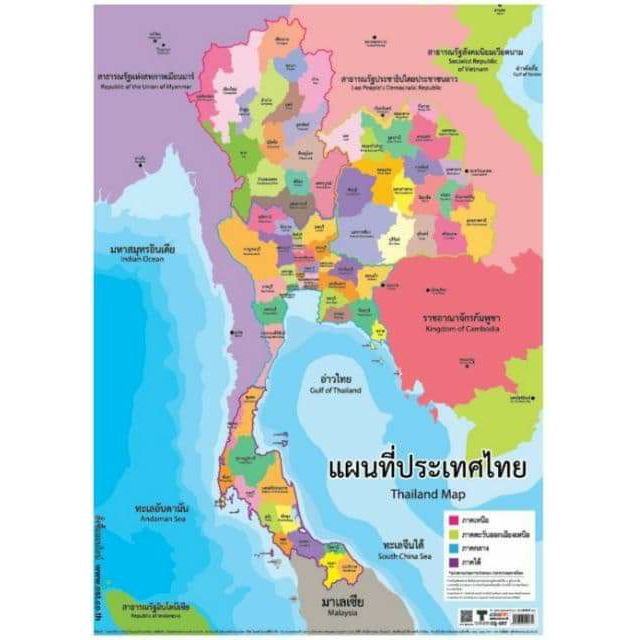 โปสเตอร์แผนที่ประเทศไทย