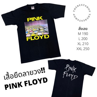 เสื้อวง PINK FLOYD ลายใหม่ เสื้อวินเทจ เสื้อลายวง พิ้งฟลอย สกรีนลายสวย งานคุณภาพ!!!