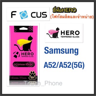 Samsung A52/A52(5G)❌กระจกนิรภัยแบบเต็มจอ❌ยี่ห้อHero(โฟกัสผลิตและจำหน่าย)❌ถ่ายจากสินค้าจริง