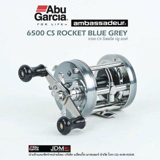 Abu Garcia ambassadeur 6500CS ROCKET BL/GR 6500 CS ร๊อคเก็ต บลู เกรย์