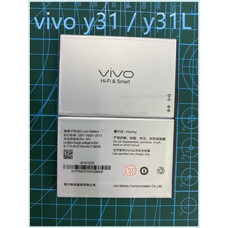 ***พร้อมส่งในไทย***แบตเตอรี่ battery vivi y31 / y31l  B-77 y31/y31L อะไหล่แบตเตอรี่ battery vivi y31/y31แบตเตอรี่ vivi y