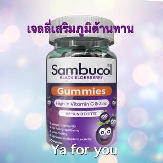 ของแท้💯Sambucol Kids Immunity Gummies แบบกัมมี่ บรรจุ 50 กัมมี่