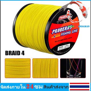 1-2 วัน (ส่งไว-ราคาส่ง) 300 เมตร สาย PE ถัก 4 สีเหลือง เหนียว ทน - Fishing line wire Proberos Pro Beros - Yellow