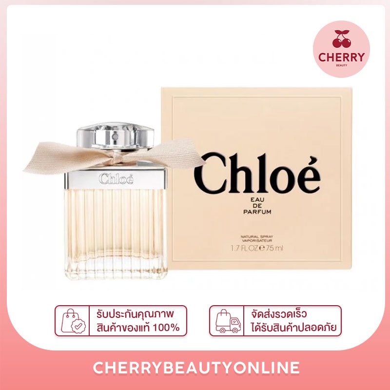 Chloe edp 75ml ขนาดใหญ่ น้ำหอมแท้