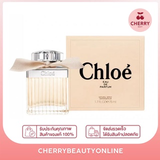 Chloe edp 75ml ขนาดใหญ่ น้ำหอมแท้