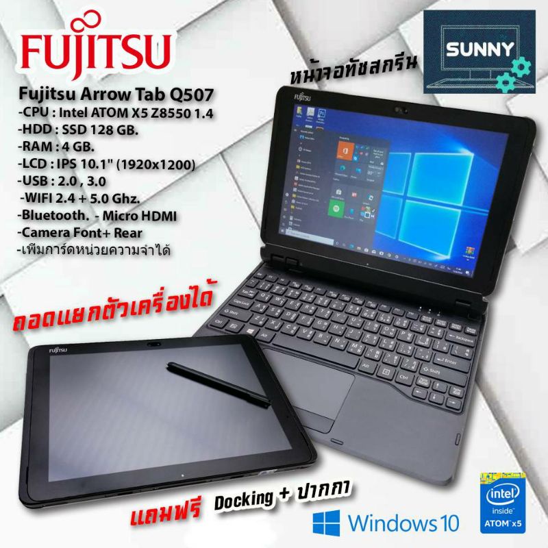โน๊ตบุ๊ค แท็บเล็ต Fujitsu รุ่น Q507 แรม4GB ความจำ 128GB