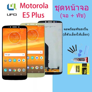 For Motorola MOTO E5 PLUS LCD XT1924 TOUCH หน้าจอดิจิตอล เปลี่ยนจอ LCD