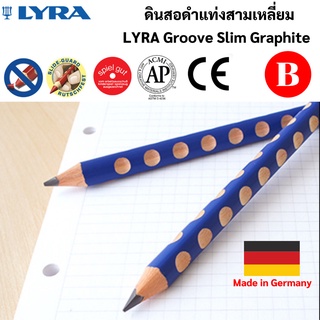 ด้ามแยก 1 ด้าม LYRA Groove Slim ดินสอฝึกเขียนสามเหลี่ยม แท่งสลิม Made in Germany ดินสอแท่งสามเหลี่ยม ดินสอหัดเขียน