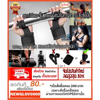 WildShark Power Lifting strap สแตรปส์รัดข้อมือยกน้ำหนัก (ขายเป็นคู่) ถุงมือฟิตเนส บาร์ยกน้ำหนั