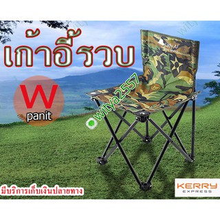 เก้าอี้สนาม รวลพับเก็บได้  Xwire 01 Sheaf chair