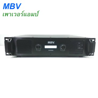 MBV เพาเวอร์แอมป์ power amplifier กลางแจ้ง เครื่องเสียงกลางแจ้ง รุ่น M-9200A