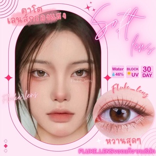 รุ่นใหม่ 💖 Name mee 💖 (โต) แบรนด์Wink เลนส์กรองแสง ใส่สบาย ของแท้จากบริษัท✅ Made in Korea 🇰🇷