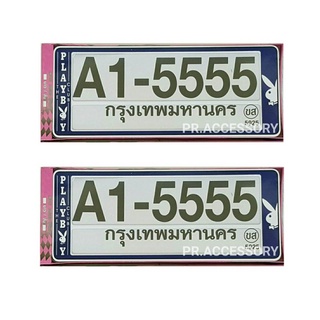 กรอบป้ายทะเบียนกันน้ำ PLAY BOY พื้นน้ำเงิน สั้น-สั้น XP-999