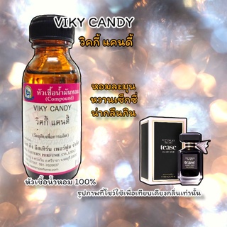 กลิ่น VIKY CANDY (วิคกี้ แคนดี้) หัวเชื้อน้ำหอม 100%