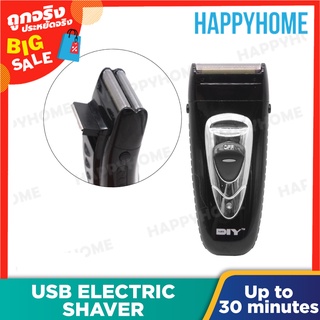 เครื่องโกนหนวดไฟฟ้า USB รุ่น RSCW-1949 C5-9023380 USB Electric Shaver RSCW-1949