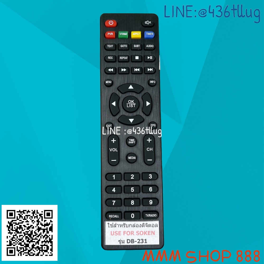 รีโมทรุ่น : ดิจิตอลโซเค่น SOKEN รหัส DB-231ตัวแบน สินค้าพร้อมส่ง
