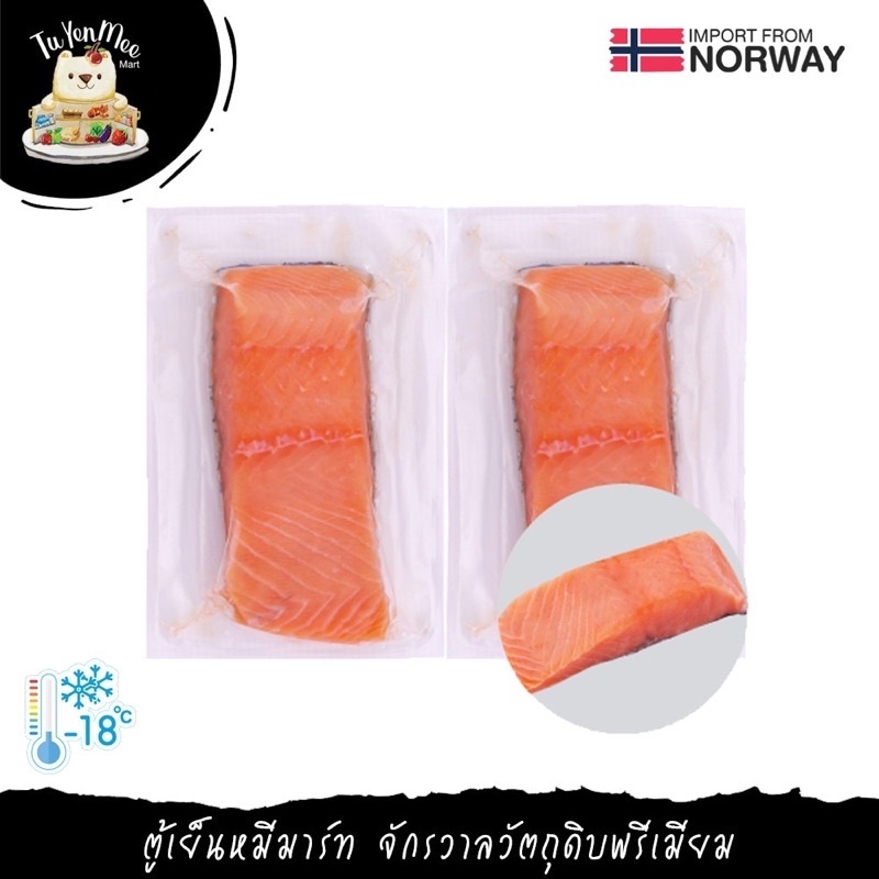 ปลาแซลมอนตัดชิ้น ATLANTIC SALMON PORTION CUT 380-400G/2P
