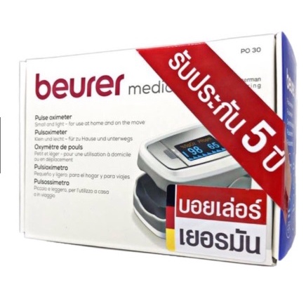 Fingertip Pulse Oximeter เครื่องวัดอ๊อกซิเจนปลายนิ้ว Beurer PO30 (รับประกันศูนย์)