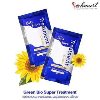 Bio ทรีมเม้นท์ แบบซองสีน้ำเงิน Green Bio Super Treatment กรีนไบโอ ซุปเปอร์ ทรีทเมนท์ ครีม (ซองสีน้ำเงิน) 1 ซอง